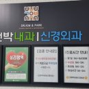 죽곡내과의원 이미지