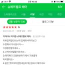 슈에뜨헤어 - 서구 옥산로2길 19 | 슈에뜨헤어