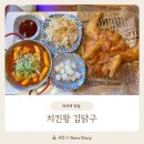 치킨왕 김닭구 이미지