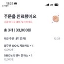 유스카츠