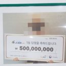 중앙복권방 이미지