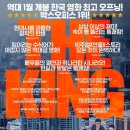 더킹(the king) | 한국영화 &lt;더 킹&gt;