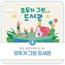 전일빌딩245 아트오아시스 [광주광역시제공] 이미지