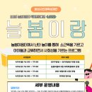 늘봄이음터 다목적홀 이미지