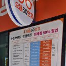 으뜸50안경 문정역점 이미지