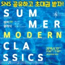 썸머썸머(Summer Summer)