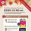 튼튼영어안양평촌 이미지