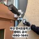 연서초등학교 이미지