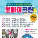 뽀빠이크린 이미지