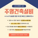 주영건축 - 성남시 중원구 갈마치로 302 | 주영건축