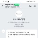 라이크노아더