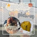 제주투어맛집 여행사 | 제주빵투어 내돈내산 | 픽업카페 후기, 제주 소금빵 맛집 명란마요소금빵 추천