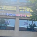 성운가마솥순대국