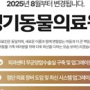 수지동물의료원 이미지
