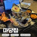 포항시북구8 | 영일대조개구이 마당집 솔직후기,포항북구맛집 찾는다면 여기 야외루프탑