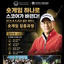 김대호골프카페
