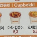크로앙쥬정읍