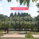 독립기념관캠핑장 이미지