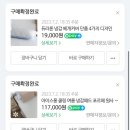 아엠 | 더위 많은 남편이 인정한 여름 침구｜아엠지유 포르페 냉감패드 후기