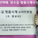 오래된 세이코 금시계 오버홀. old seiko gold watch overhaul. 7.19(금). 남대문 세이코 시계수리, 시계줄 이미지