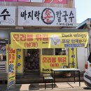 김경옥팥칼국수 이미지