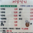 어방낙지 이미지