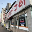 갈메기구이 이미지