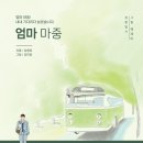 마중 이미지