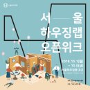 도시공감협동조합 건축사사무소 이미지