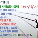 비상낚시터 이미지