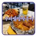 [신원동맛집] 참나무 장작으로 구운 옛날통닭 구파발장작구이 신원직영점