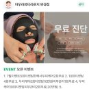 토이샵(#) | 대구 연경동 아우라뷰티연경점 피부관리 효과후기