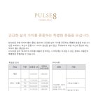 펄스휘트니스 이미지