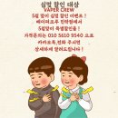 베이퍼크루5