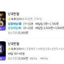 난곡반점