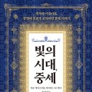 알림시대