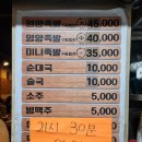 서울족발 이미지