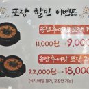 송담추어탕(원주기업도시점) 이미지