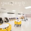 아산실버요양원 이미지