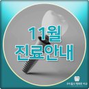 아프지않은행복치과 이미지
