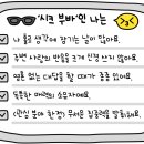 짝꿍 이미지