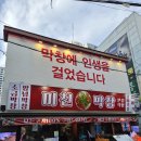 서면막창 | 서면 미친막창 솔직 후기, 막창 좋아한다면 추천