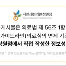 샛별한의원 이미지