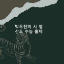 청산도의미래 이미지