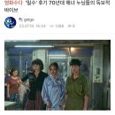 박수 터졌다는 류승완 신작 ＜밀수＞ 시사회 후기 (+익무 평이니 알아서 거르길) 이미지