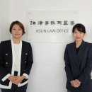변호사김연정법률사무소 머니투데이