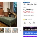 까미하우스 민박 이미지