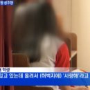 여고생 치마 올려 &#39;사랑해&#39;라고 쓴 체육교사… 피해학생만 25명 이미지