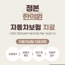 함한의원 이미지