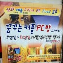 드림PC방 이미지